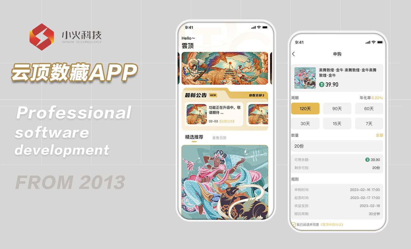 云頂數(shù)藏